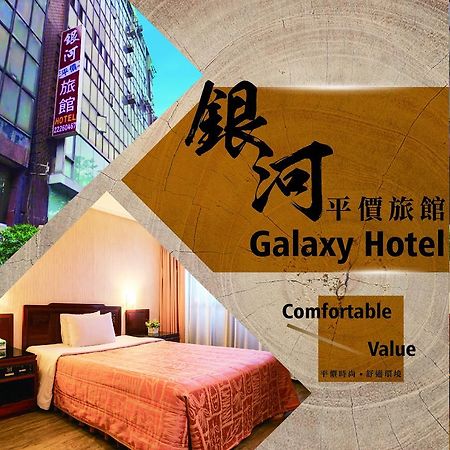 Galaxy Hotel 台中市 エクステリア 写真