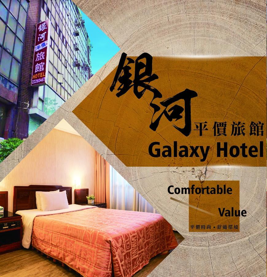 Galaxy Hotel 台中市 エクステリア 写真